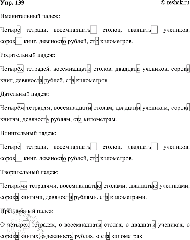 ����������� 139 �������� �� �������, ������������ ��������� ��������������, ����� �������� �������. �������� ��������� ������������.4 �������, 18 ������, 20 ��������, 40 ����, 90...