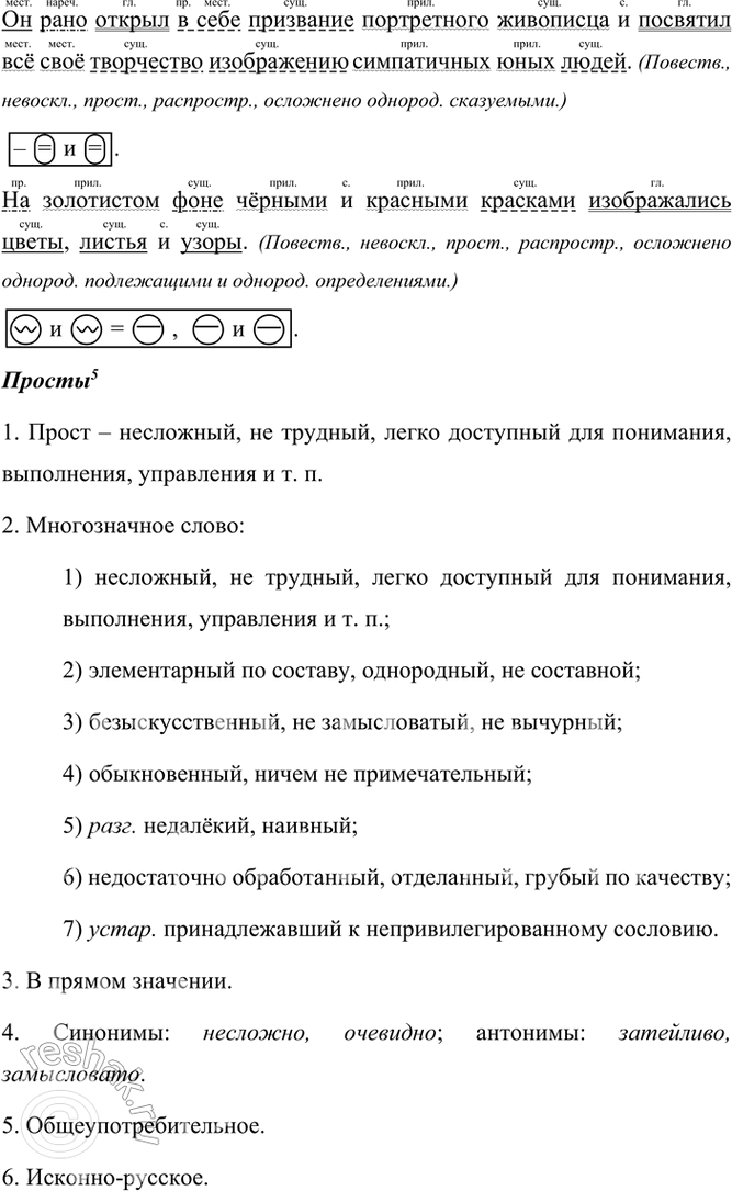 �������������� �����������