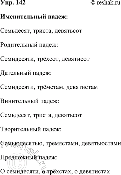 ����������� 142 �������� �� �������, ����� ������������ ������������ 70, 300, 900.������������ �����:���������, ������, �������������������� �����:����������, ������,...