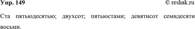 ����������� 149 �������� ������� ��������� �������������� ������������.150 � �. �. � ..., 200 � �. �. � ..., 500 � �. �. � ..., 978 � �. �. � ... .��� ������������; �������;...