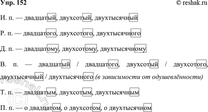 ����������� 152 ������������ ������������. �������� ���������.���������, ���������, ������������.�. �. � ���������, ���������, �������������. �. � ����������, ����������,...