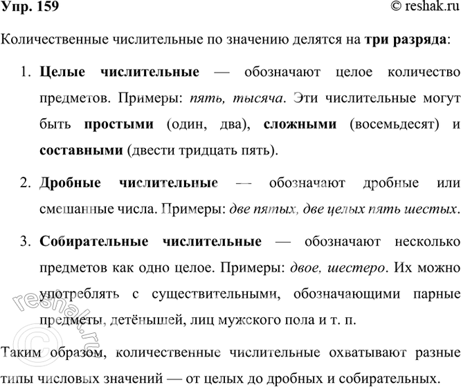 ����������� 159 ����������� �����. ����������, �� ����� ������� �� �������� ������� �������������� ������������.�������������� ������������ �� �������� ������� �� ���...