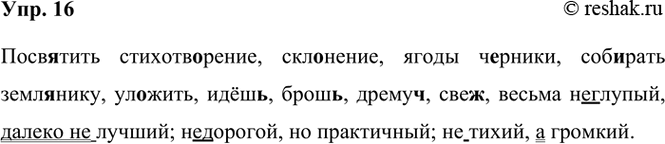 ����������� 16 ����..���� �������������, ���..�����, ����� �..�����, ���..���� ����..����, ��..����, ���(?), ����(?), ������(?), ����(?), ������ (��)������, ������ (��)��..���;...