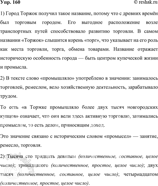 ����������� 160 ���������� �����. ��� �� �������, ������ ����� ������ ������� ����� ��������?������, ���������� ��������� ��� � ������������ �������, ��������� ������ ���������...