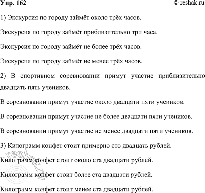 ����������� 162 ���������� �����������. ������� � ��� �������������� � �������������� ���������. �������� ����������� ���, ����� � ��� ������������ ���������� �� � ������, � �...