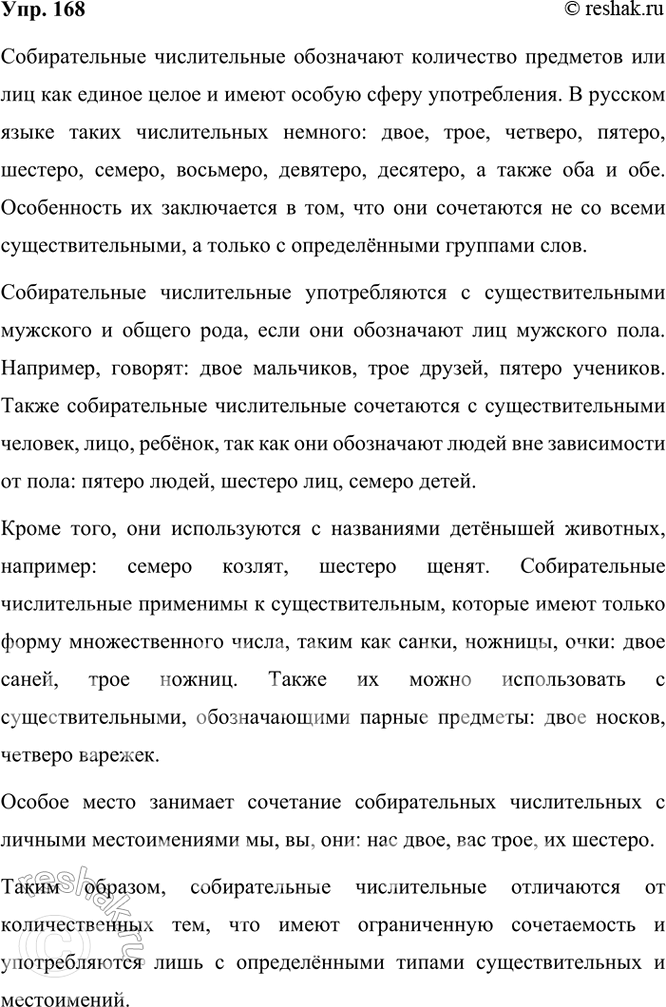 ����������� 168 ��������������� ������� � ���������� �� ������������ ������������ ������������� ������������. ��������� ���� �������.������������� ������������ ���������� � �...