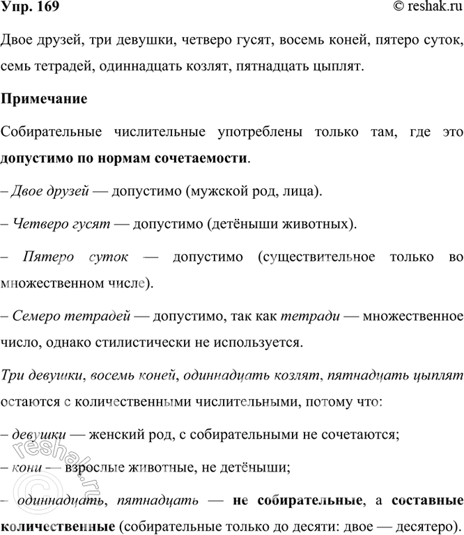 ����������� 169 �������� ��������������, �������, ��� ��������, ������������, ������������ ����� �����, �������������� �������������.��� �����, ��� �������, ������ ������, ������...