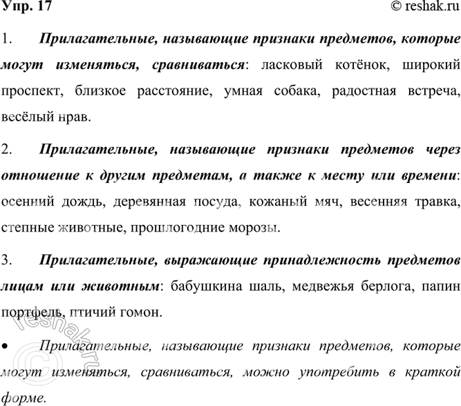 ����������� 17 ��������������� � ������������ ��������������, �������� � ������ ��������������: 1) ���������� �������� ���������, ������� ����� ����������, ������������; 2)...