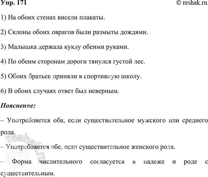 ����������� 171 �������� ������ ��������� ������������� ������������ ���, ���.1) �� ... ������ ������ �������. 2) ������ ... ������� ���� ������� �������. 3) ������� ������� �����...