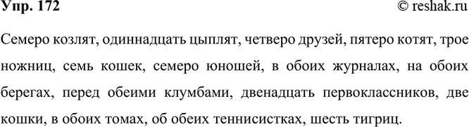 ����������� 172 ������ � �����. ������� � ��������� ������ � ������������ ������������� ������������.������ ������, ������������� ������, ������� ������, ������ �����, ����...