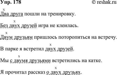 ����������� 178 ��������� � �������� 6 ����������� �� ��������������� ��� �����, ���������� ������������ ��� � ������ �������� ������ (��� �����, ���� ������, ���� ������� � �. �.)....