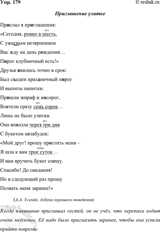 ����������� 179 �������� �����, �������� ����������� ����� � ��������� ������. ����������� ������������ ��� ����� �����������. ������� ������ ��������������...