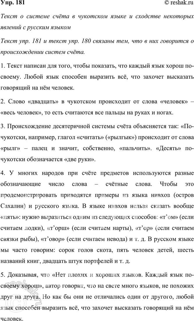 ����������� 181 �+ ���������� �����. � ��� ��? ��� ��� ���������� ����� ���.180. ����� �� �������, ��� ��� ������ ������� ����� �����? ��� ������ ��������.��-��������, ��������,...