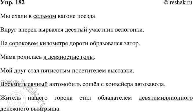 ����������� 182 ��������� � �������� ����������� � ����������� �������������, ���������������� ������ ������. ����������� ���������� ������������ ��� ���� �����������.7, 10, 40,...