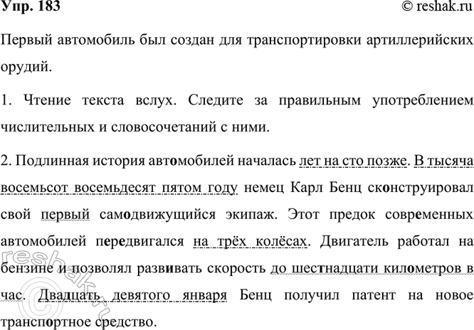 ����������� 183 ����� ���������� �����. � ����� ����� ��� ������ ������ ����������?����� ������ ���������� �������� � 1770 ����. ������ ��� ���� ������� ������� ������ �����...