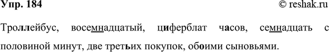 ����������� 184 ���(�, ��)�����, �����(?)��������, ��������� �..���, ���(?)������� � ��������� �����, ��� ����(?)�� �������, ��..��� ���������.����������, �������������,...