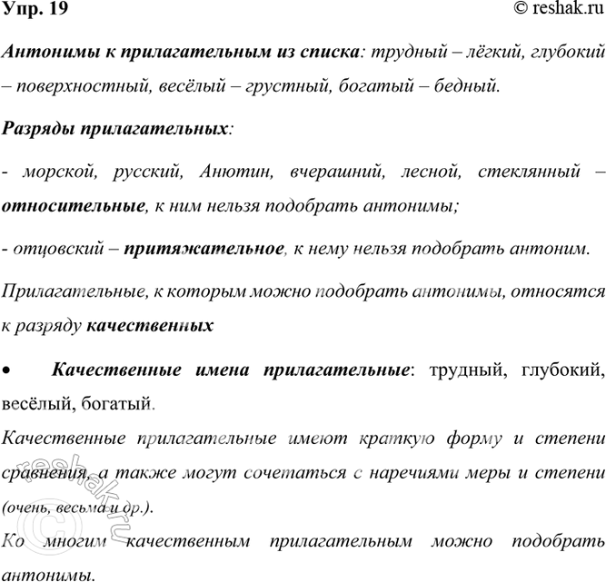 ����������� 19 ����������. � ����� �������������� ����� ��������� ��������? � ����� �������� ��������� ��� ��������������?�������, �������, ��������, ���������, ������, �������,...