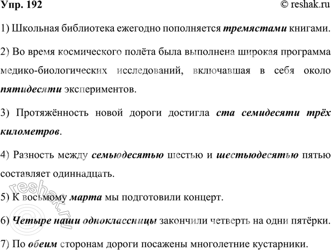 ����������� 192 ���������� �����������. ������� ������ � ������������ ������������ � �������������� � ����.1) �������� ���������� �������� ����������� ������ �������. 2) �� �����...