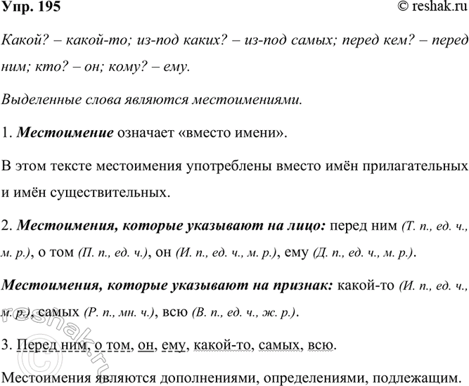 ����������� 195 ���������� �������� �������� �. �. �������� 