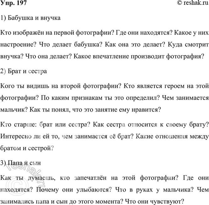 ����������� 197 ����������� ����������� ����������. ��� �� ��� ��������? ����������� ���� ����� � ������ �� ���, ���� �� ������ �� �����������. ����� ����������� �� ��� ����...