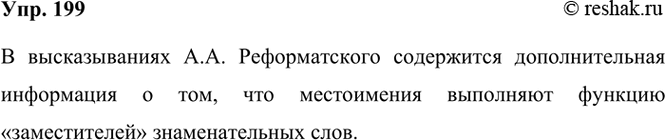 ����������� 199 �+ ����� �������������� ���������� � ������������ ���������� � ������������ �������?���������... �������� �. �. ������������ ������� ����� � ������������:...