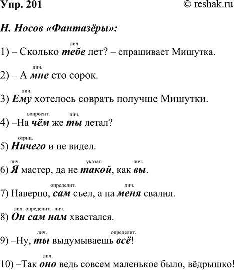 ����������� 201 �������� �� �������������� ������������ 5�6 ����������� � �������������. ������� ������ �����������.�. ����� ����������:1) � ������� ���� ���? � ����������...