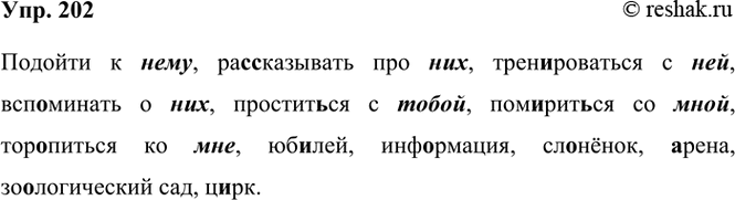 ����������� 202 ������� � (��), ��(�, ��)�������� ��� (���), ������������� � (���), ���������� � (���), �������(?)�� � (��), ���..���(?)�� �� (�), ���..������ �� (�), ��..���,...