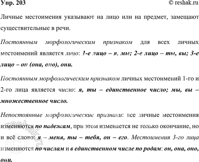 ����������� 203 �������� �� ����������, �������������� � �������, ���������� � ������ ������������.���� ������������ �����, �������� ����� ������������� �����, �������� �����1-�...