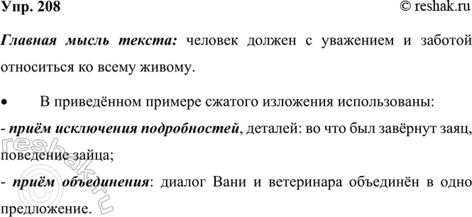 ����������� 208 ���������� �������� �������� �. �. ������������ ������� ����� � ���������� ��� ������� �����.� ���������� � ���� ���� ������ � ���������� ����� ���� ������� �...