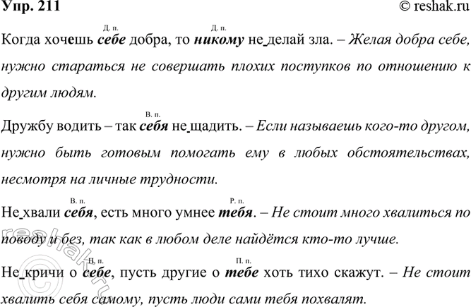 ����������� 211 ���������� ���������. ���������. ��� �� ��������� ����� ������ �� ���.����� ���..�� ���� �����, �� ������ (��)����� ���.������ ������ � ��� ����...