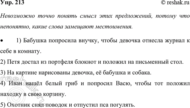 ����������� 213 ������ � �����. ����������� ���������� �����������. ����� �� ����� ������ �� �����? ������ �� ��� �������?1) ������� ��������� ������ ������� ������ � ���� �...