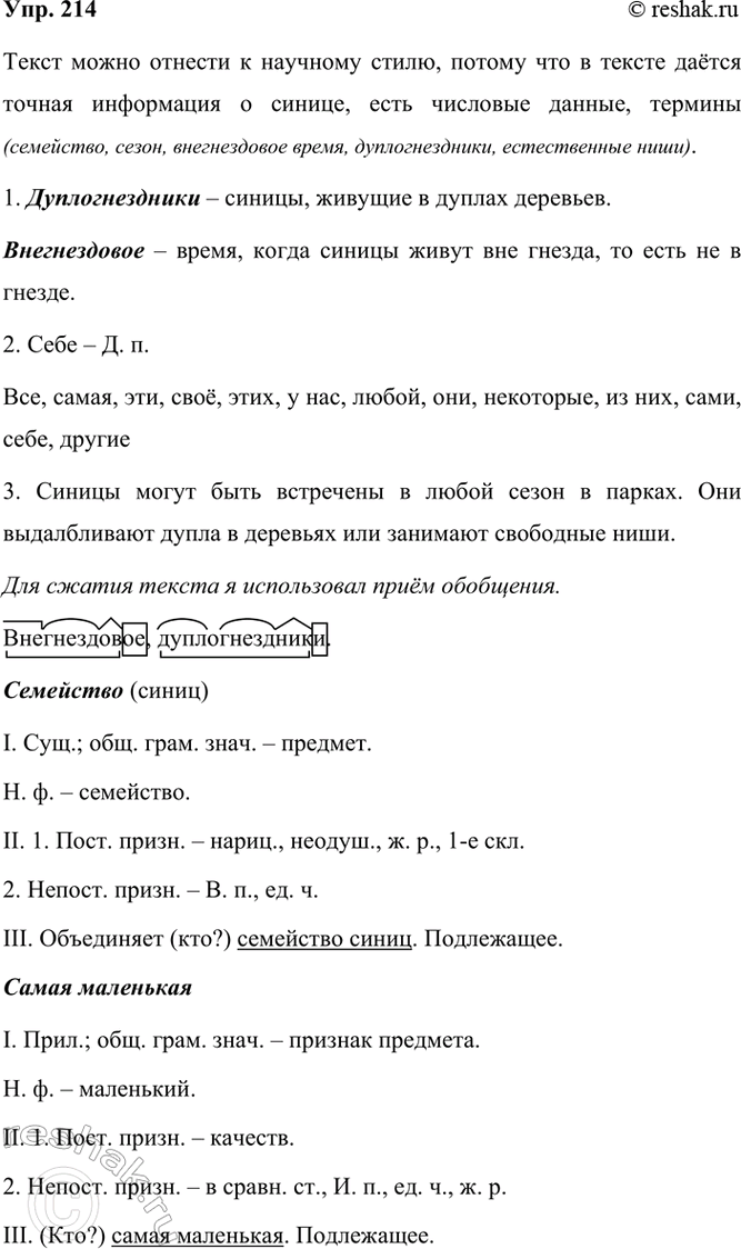 ����������� 214 ����������� ���������� ������ � ���������� ���������� �� ���� �����. ����������, � ������ ��������������� ����� ����� ������� �����. ��� ������...