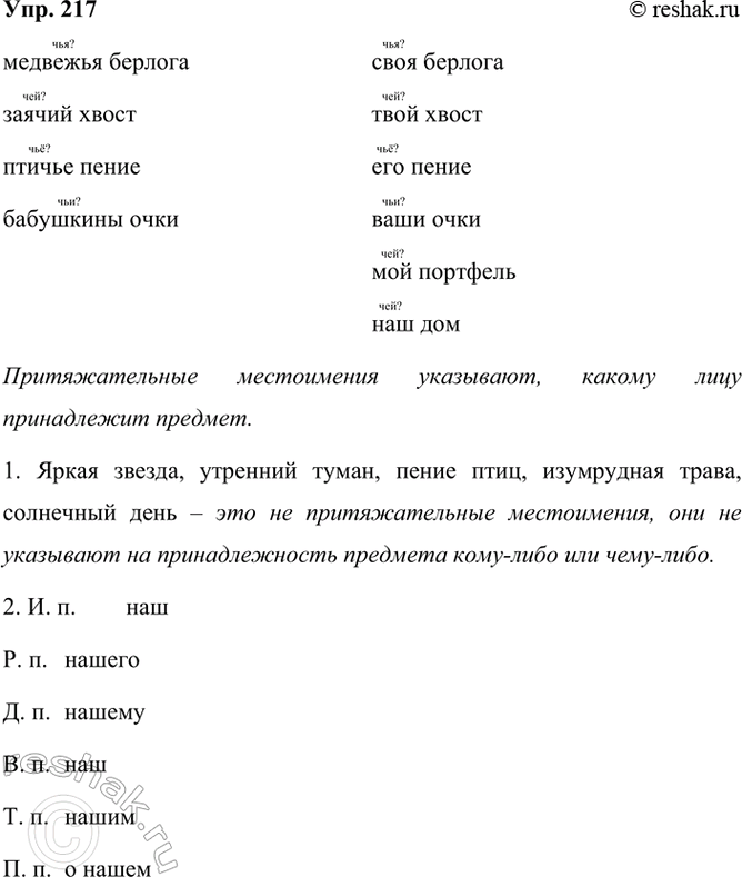 ����������� 217 �������� (�� �������) � ���� ������� ��������������, � ������ ������� ������ �������������� ��������������, � � ������ � �������������� � �������������. �� ���...