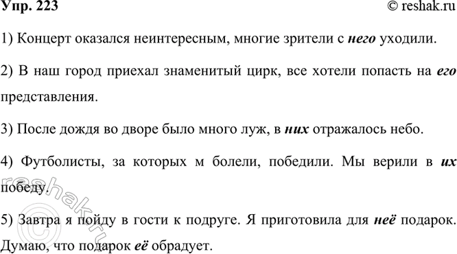 ����������� 223 ����������, �������� ����������� ���, �, �� ��� ����, ��, ���.1) ������� �������� ������������, ������ ������� � � �������. 2) � ��� ����� ������� ����������...