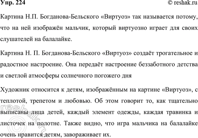 ����������� 224 ����������� ����������� ������� �. �. ���������-��������� �������� �� �. 93. ��� �� �������, ������ ��� ��� ����������? ����� ���������� ������ ��� �������? ��� ��...