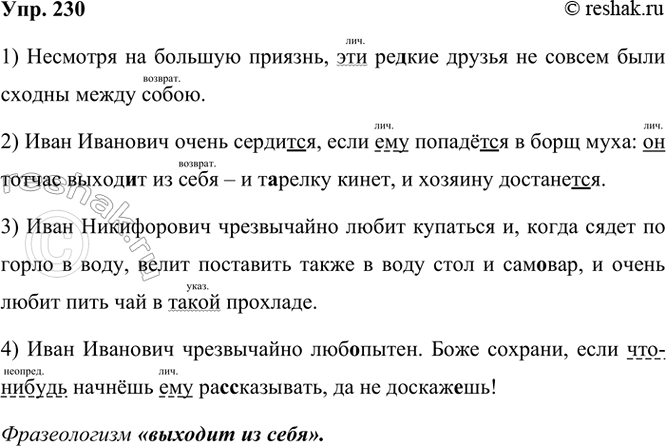 ����������� 230 ���������� ����������� �� 