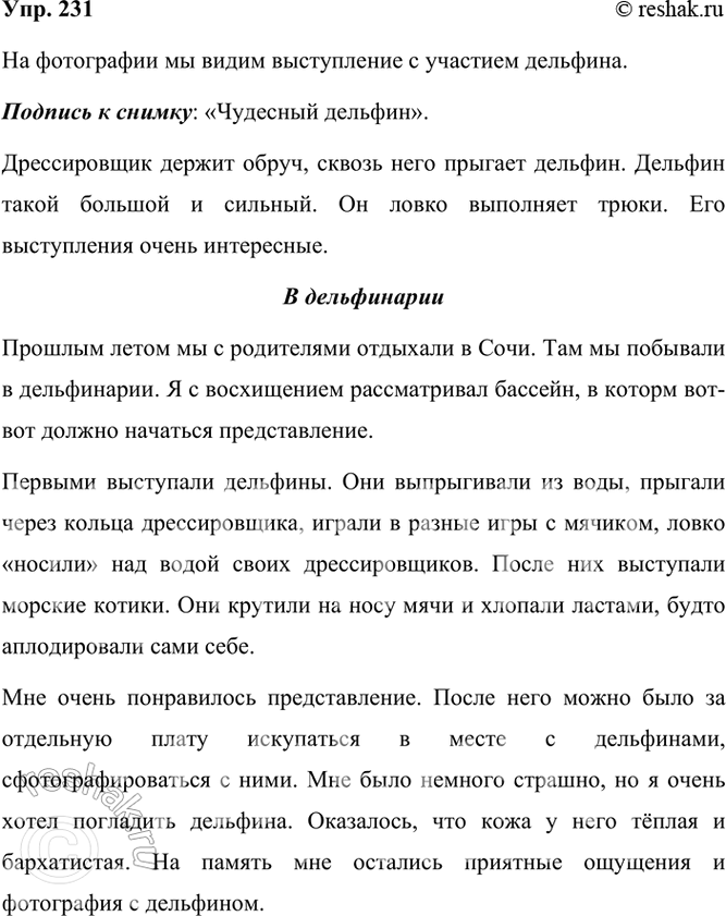 ����������� 231 ����������� ����������. ��� �� ��� ����������? ���������� ������� � ������. ��������� ��������� �����������, ��������� ����������� ���������...