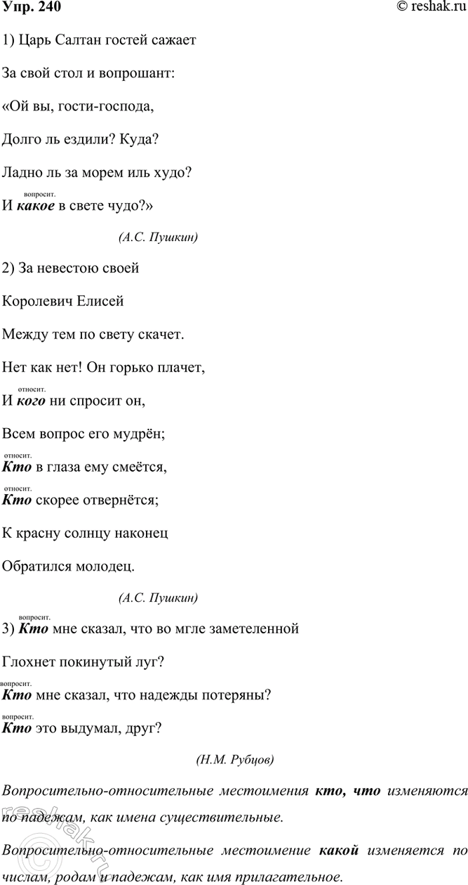 ����������� 240 �������� ��������� ������������ ������� ������. ������� ������ ���������� ����������� � �� �����.1) ���� ������ ������ �������� ���� ���� � ���������:��� ��,...