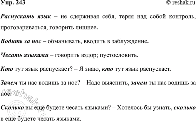 ����������� 243 ����������� �������. ����� ������������� ��� ������������?� �� ������� ������� ��������� ����������� � ��������������� � �������������� �������������. �������� ���...