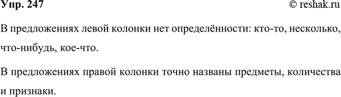 ����������� 247 �������� ����������� � ����� � ������ ��������. ��� ��� ����������� �� ������?1. ���-�� �������� ��� �� ��������.2. �� ����� ������ ��������� ����.3. ���� ���,...