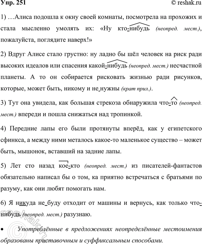 ����������� 251 ��������, ��������� ������ � �������� ���������. � ������ ����������� ���������� ����������� ����� ����������.1) ...����� ������� � ���� ����� ������� ����������...