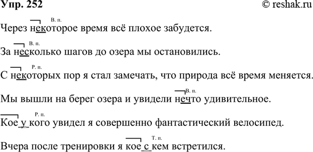 ����������� 252 ��������� ����������� �� ��������������������� (��)������� �����, �� (��)������� ��������, � (��)������� ���, (��)��� ���(�)���� ������, ���(�)��� ����������.�...