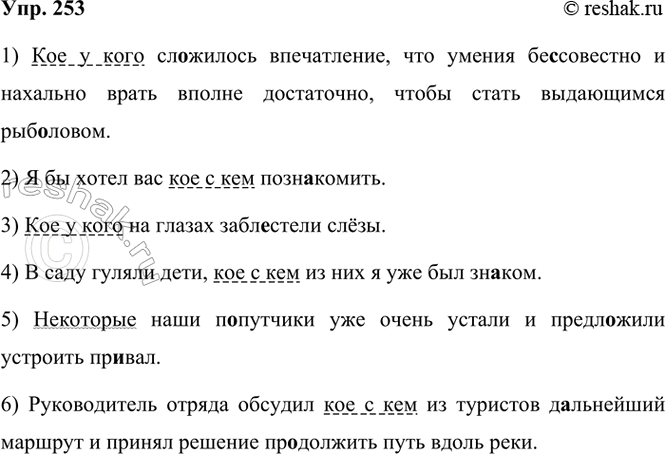 ����������� 253 ��������, ��������� ������ � �������� ����������� �����. ����������� ������������� ����������� ��� ����� �����������.1) ���(�)���� ��������� �����������, ���...