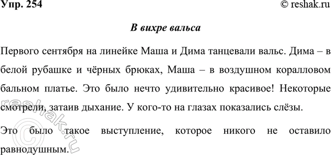 ����������� 254 ����������� ����������. ��� �� ��� ��������? ��� ����� ���� �� ������� ����������?��������� ��������� �����, ����������� ����������� �� ���������� ��������....