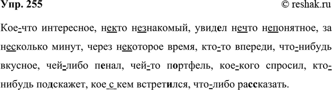 ����������� 255 (���)��� ����������, (��)��� (��)��������, ����.� (��)��� (��)��������, �� (��)������� �����, ����� (��������� �����, ���(��) �������, ���(������) �������, ���(����)...