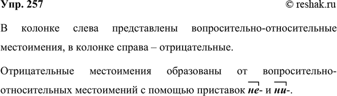 ����������� 257 ����������� ������ ������� ������������ � ������� �����, ������ ������� � � �������...