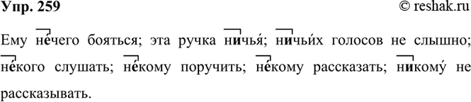 ����������� 259 ����������, �������� ����������� �����.��� �..���� �������; ��� ����� �..���; �..���� ������� �� ������; �..���� �������; �.���� ��������; �..���� ����������;...