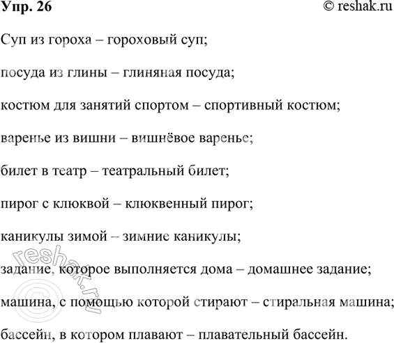 ����������� 26 �������� ������ ����������� ������������� � �������� ��.��� �� ������; ������ �� �����; ������ ��� ������� �������; ������� �� �����; ����� � �����; ����� �...