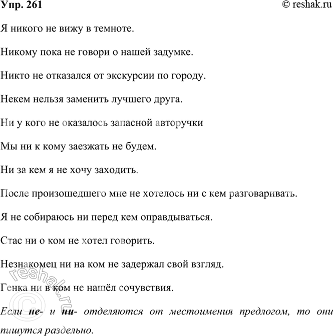 ����������� 261 ���������� ����� ������������� �����������. ��������� �����������. ����������, ��� ������������� ������������� ����������� � ����������.������ ������ �� � ���� ��...