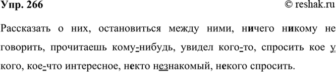 ����������� 266 ���������� � (���), ������������ ����� (���), (�..)���� (�..)���� �� ��������, ���������� ����(������), ������ ����(��), �������� (���)(�)����, (���)��� ����������,...